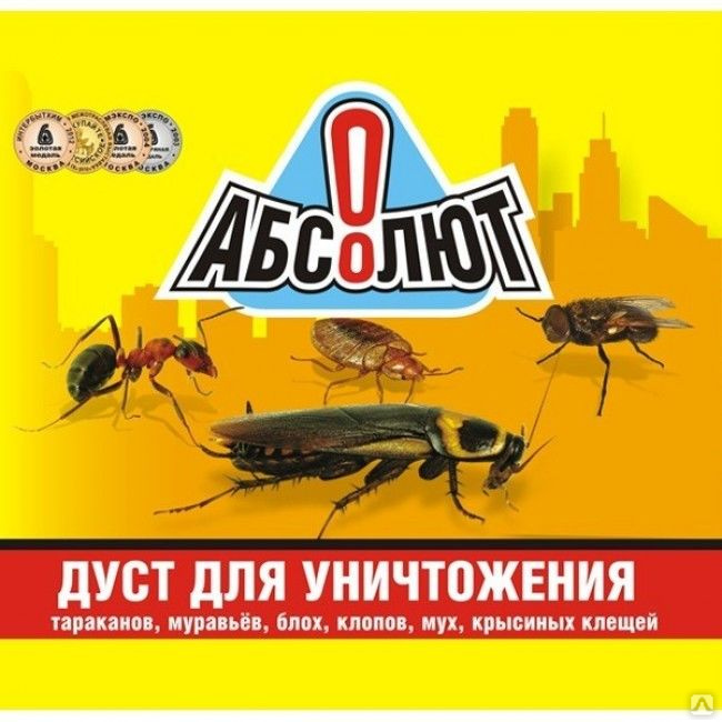 Купить Дуст В Спб Магазины