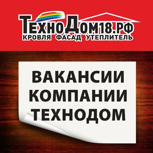 Vortex ижевск вакансии