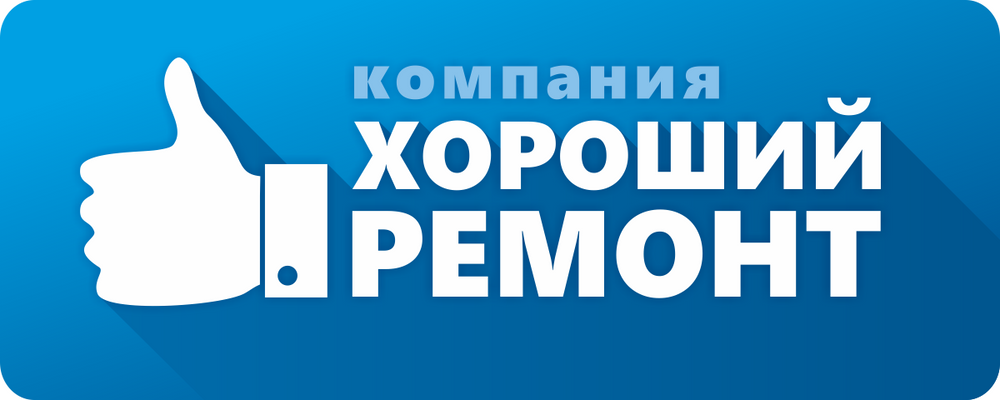Получить скидку в ремонт дома. Ремонт выгодно москва. Выгодный ремонт реклама. Ремонт выгодно москва. Отделка под ключ.