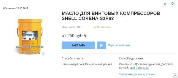 Мин заказ. Мин заказ