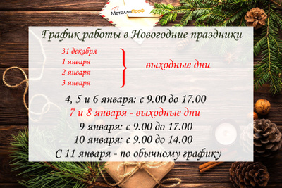 Новогодние Праздники 6 Января Новогодние Праздники 6 Января
