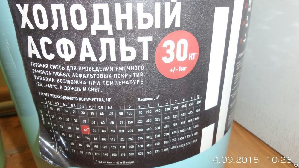 Укладка асфальта на бетонном основании: технология, материалы, нормы, оборудование, обслуживание