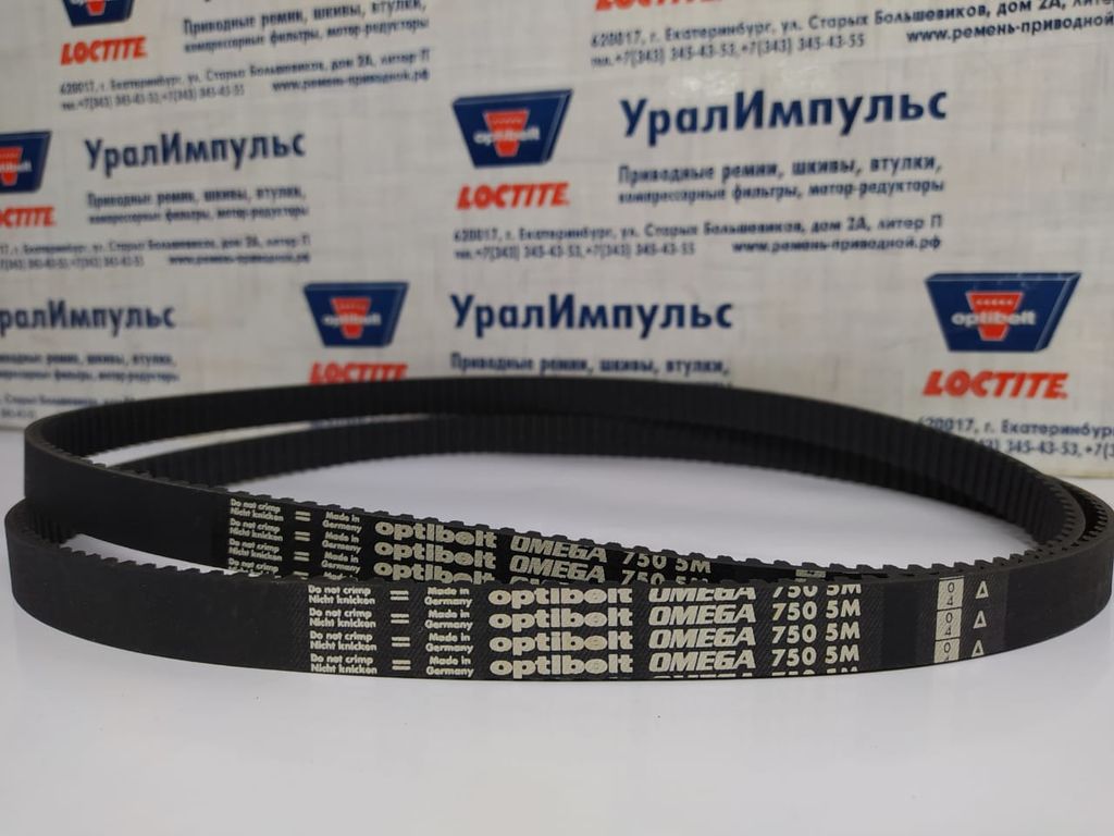 750 5м Ремень Купить