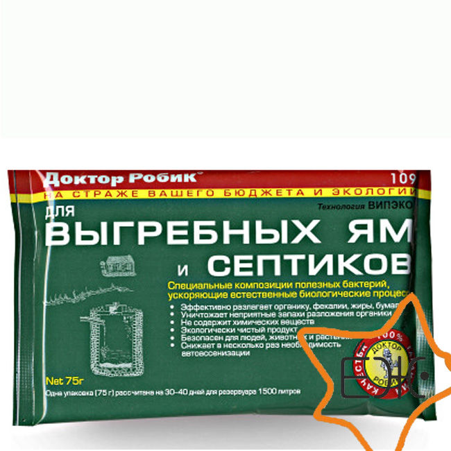 Как работают бактерии для выгребных ям. Ускоритель компоста доктор робик. Доктор робик 5 штук. Компост bioelements, 90 г.