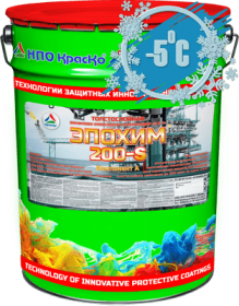 Эпохим 200-S толстослойная винилово-эпоксидная грунт-эмаль «3 В 1»