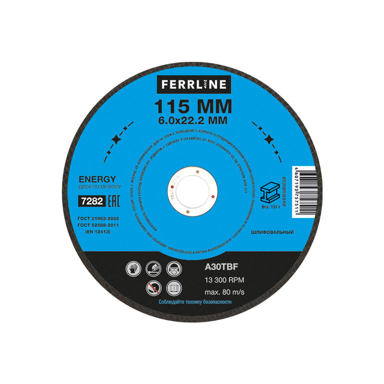 Диски шлифовальные FERRLINE Круг для шлифования FerrLine Energy 115 х 6 х 22,2 мм A30TBF