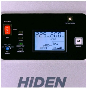 Источник бесперебойного питания HIDEN CONTROL HPS30-6048PRO (48В 6000ВТ) 3
