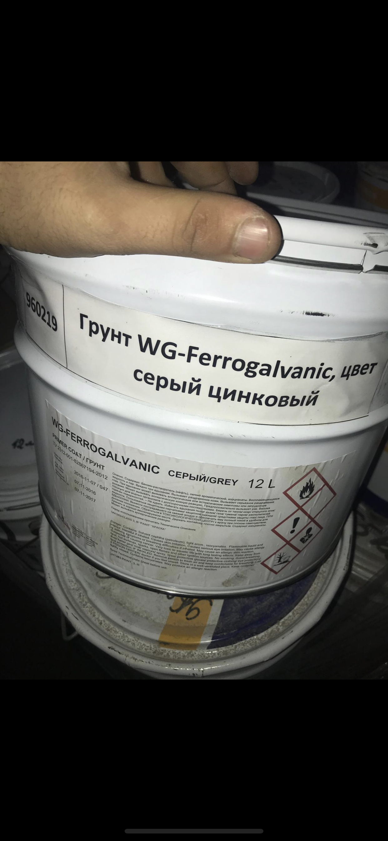 Грунтовка антикоррозийная WG-Ferrogalvanic