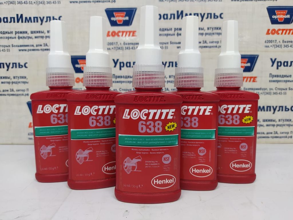 Локтайт Вало-втулочный фиксатор LOCTITE 638 50ML, цена в Екатеринбурге от  компании УралИмпульс-OPTIBELT