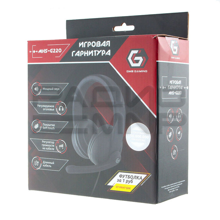 Гарнитура игровая "Gembird" MHS-G220, с регулировкой громкости, soft touch, кабель 2,0м, чёрная 3