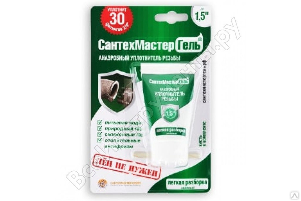 Сантехмастер Магазин Сантехники Официальный Сайт
