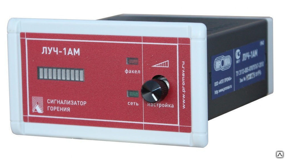 Сигнализатор горения ЛУЧ-1АМ, ЛУЧ-КЭ купить от 2 242 руб./шт. в Москве от компании ООО "Системы автоматизации"