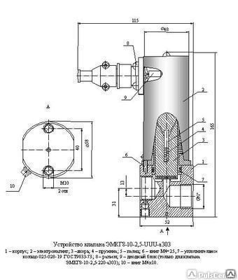 Клапан ЭМКГ8, Ду3-50 эл/магнитный