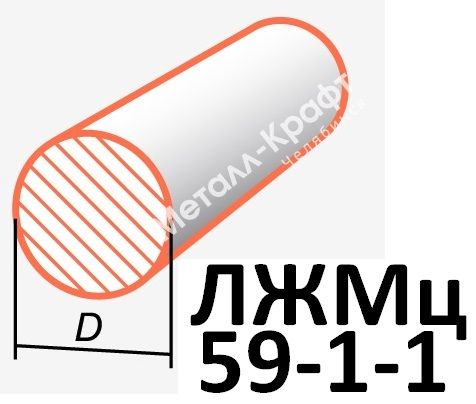 Латунь пруток ЛЖМц59-1-1 ф. 140
