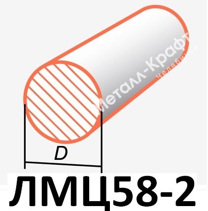 ЛМц58 2 ГКРНХ/ДКРНП прутки ф.45 ГОСТ 2060-90