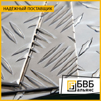 Лист алюминиевый рифленый 0,9 мм ГОСТ 21631-76 Чечевица