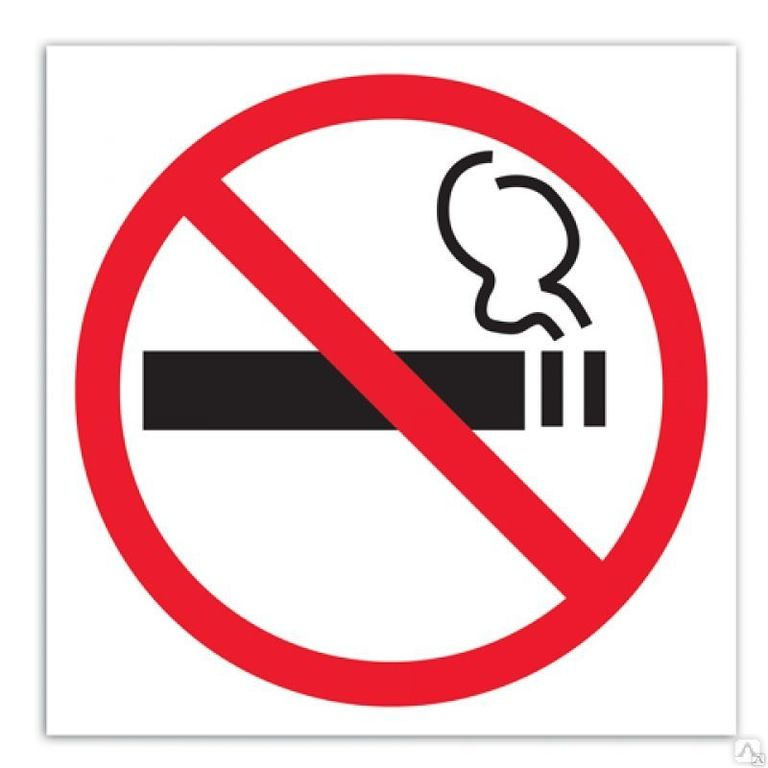 Указательный знак "запрещается курить" d-200 самоклейка