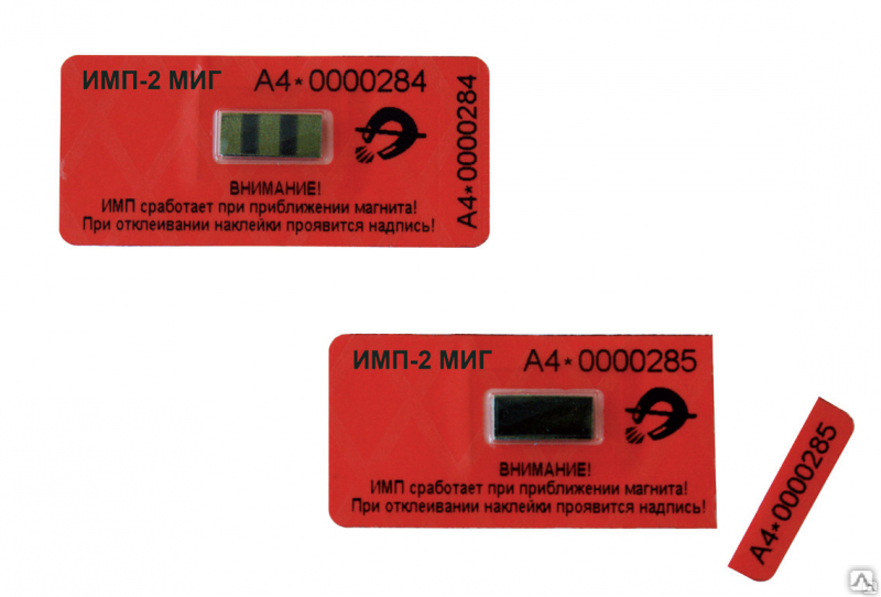 Пломба с антимагнитным индикатором. Антимагнитная пломба ф-1 ам аква. Линии магнитного поля подковообразного магнита. Полосовой постоянный магни. Как выглядит магнитная.