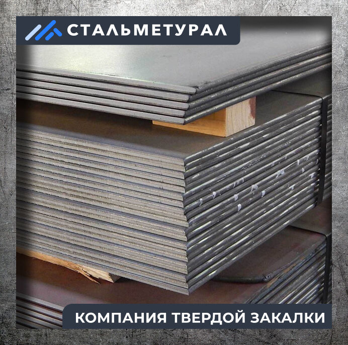 Лист горячекатаный S= 14 Раскрой: 1.6х6 Марка: РСД-32 ГОСТ 5521-93