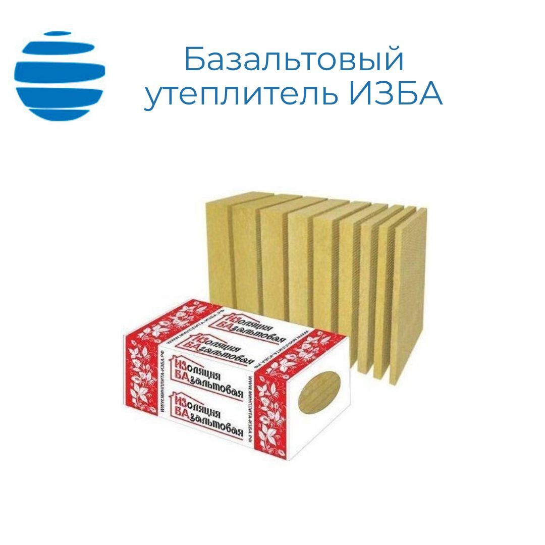 Теплоизоляция базальтовый утеплитель ИЗБА КРОВЛЯ-135