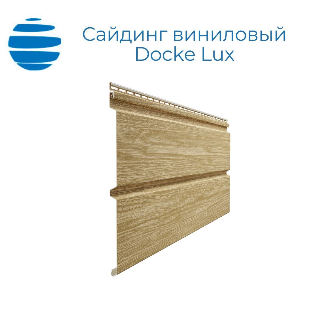 Виниловый сайдинг Docke Lux Под дерево Брус D6S (Зрелый каштан) 3,6м, цена в Тольятти от компании «АМК-Групп»