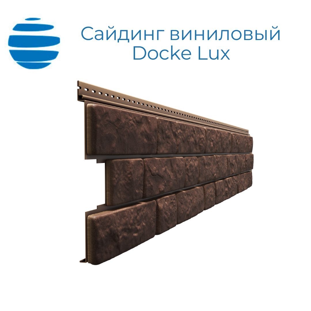 Виниловый сайдинг Docke Lux под камень, Bergart (Кедровый орех), цена в Луганске от компании «АМК-Групп»