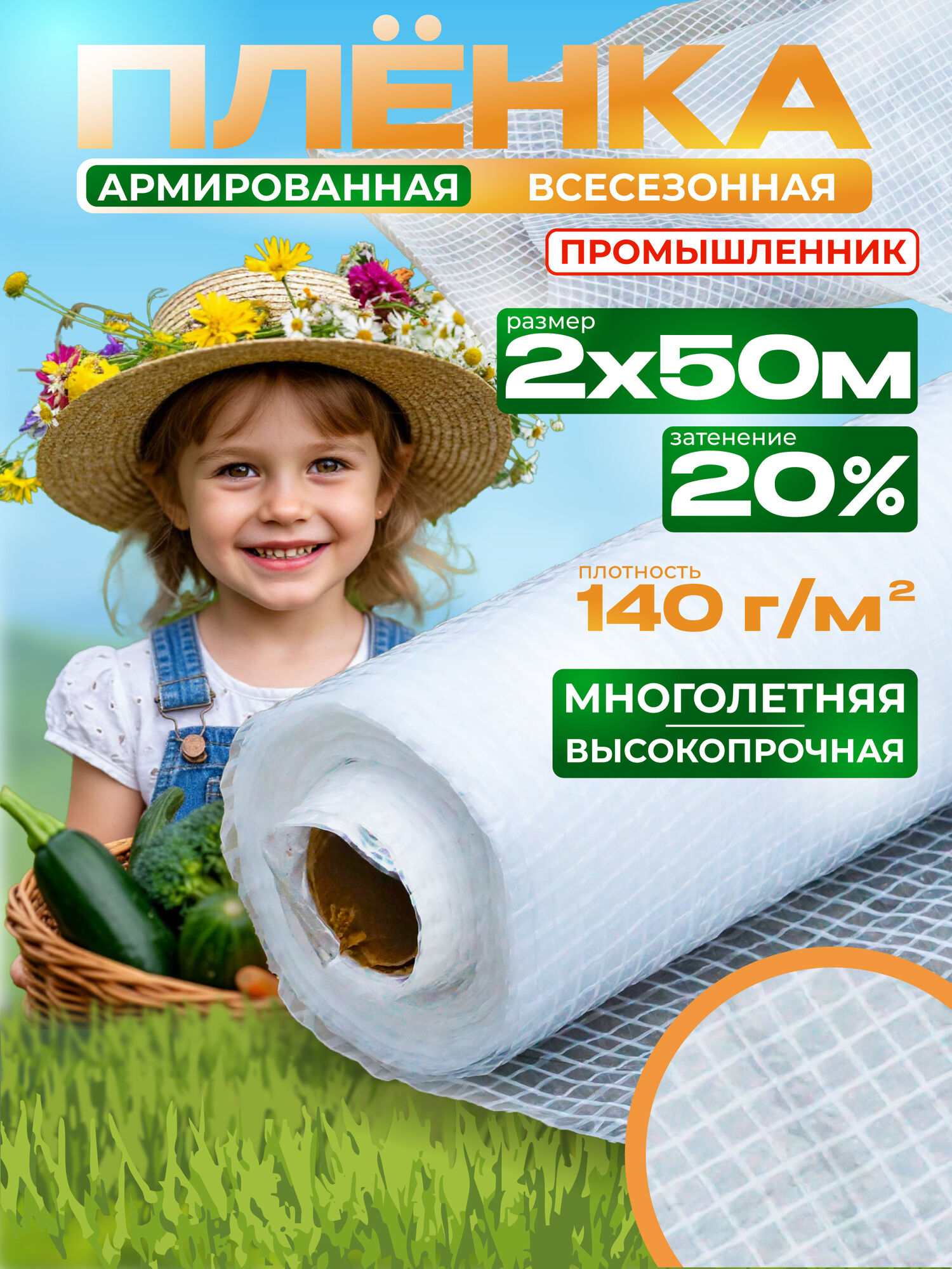 Пленка полиэтиленовая в Краснодаре по выгодной цене - купить на Пульсе цен