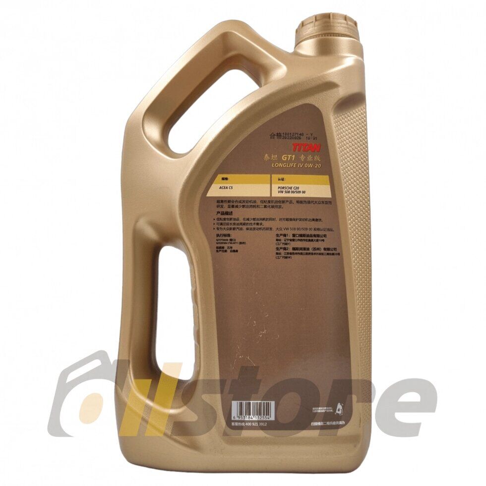 Моторное масло FUCHS Titan GT1 LONGLIFE IV 0W-20, 4 л, цена в