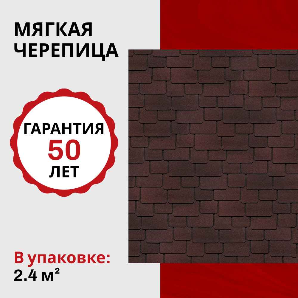 Черепица гибкая Docke PREMIUM коллекция Саппоро 1000×444×3,1 мм