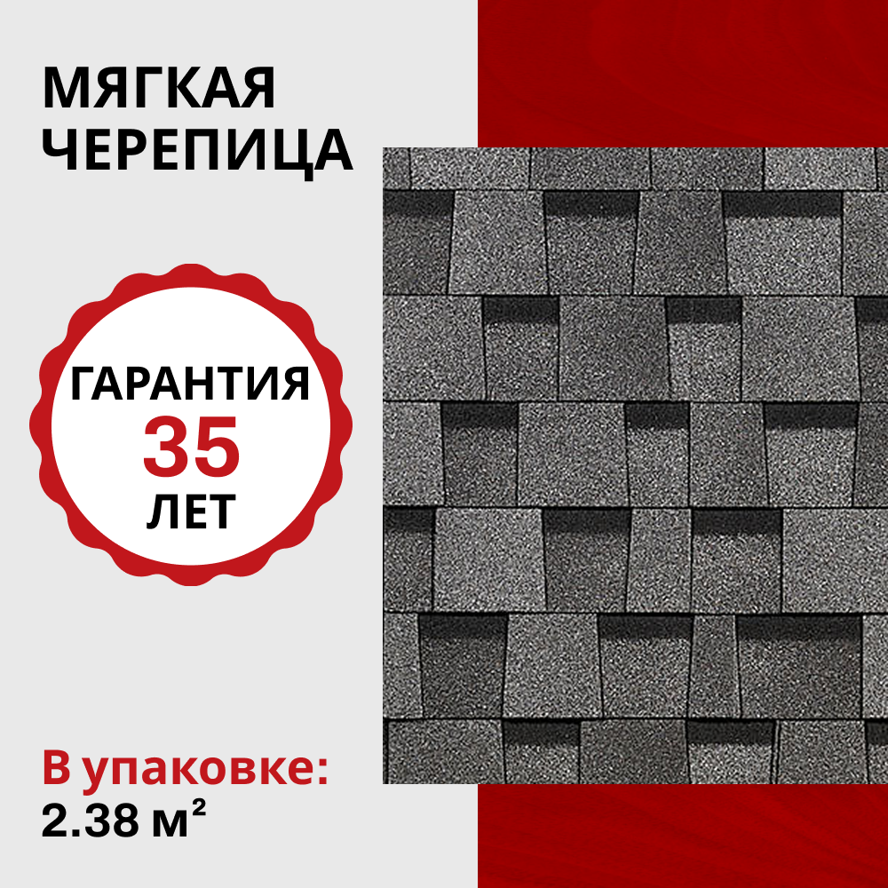 Черепица ламинированная Docke DRAGON Standard, серый 1000×391 мм
