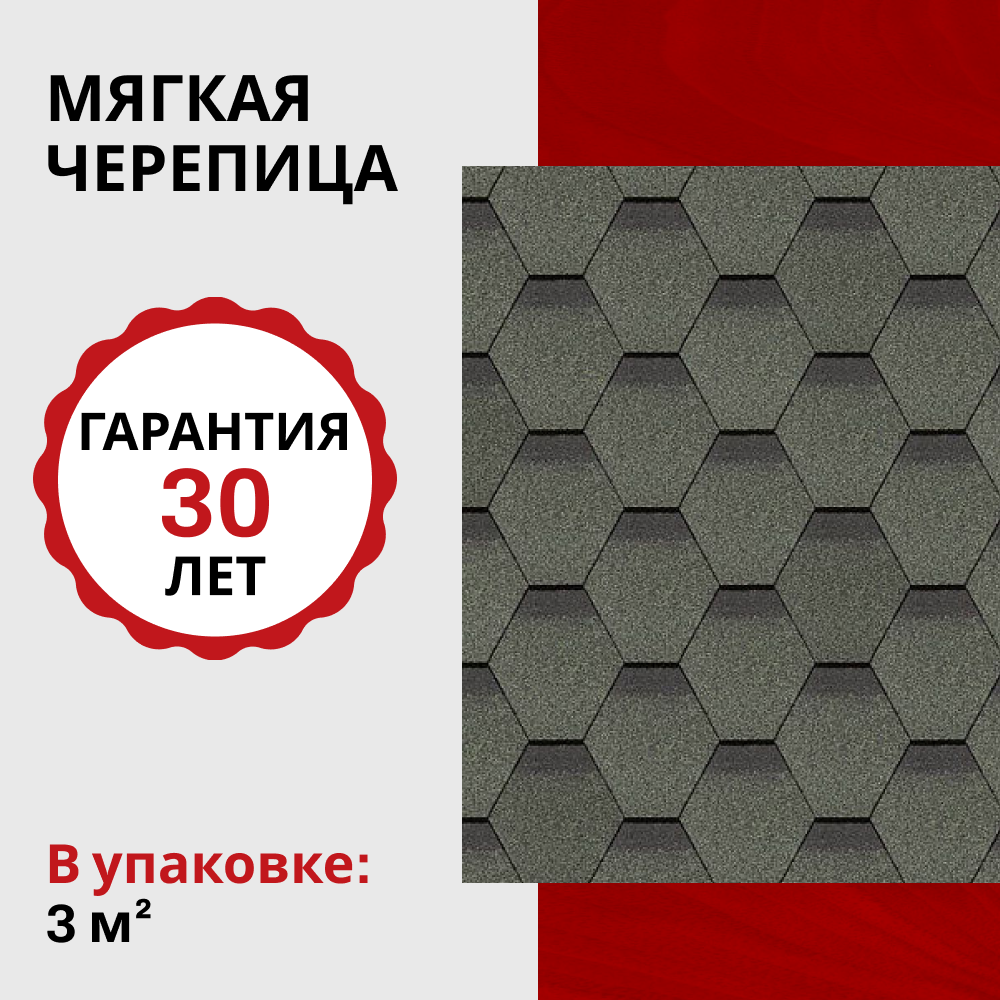 Черепица ламинированная Docke Standard, Cота, зеленый 1000×318х3 мм
