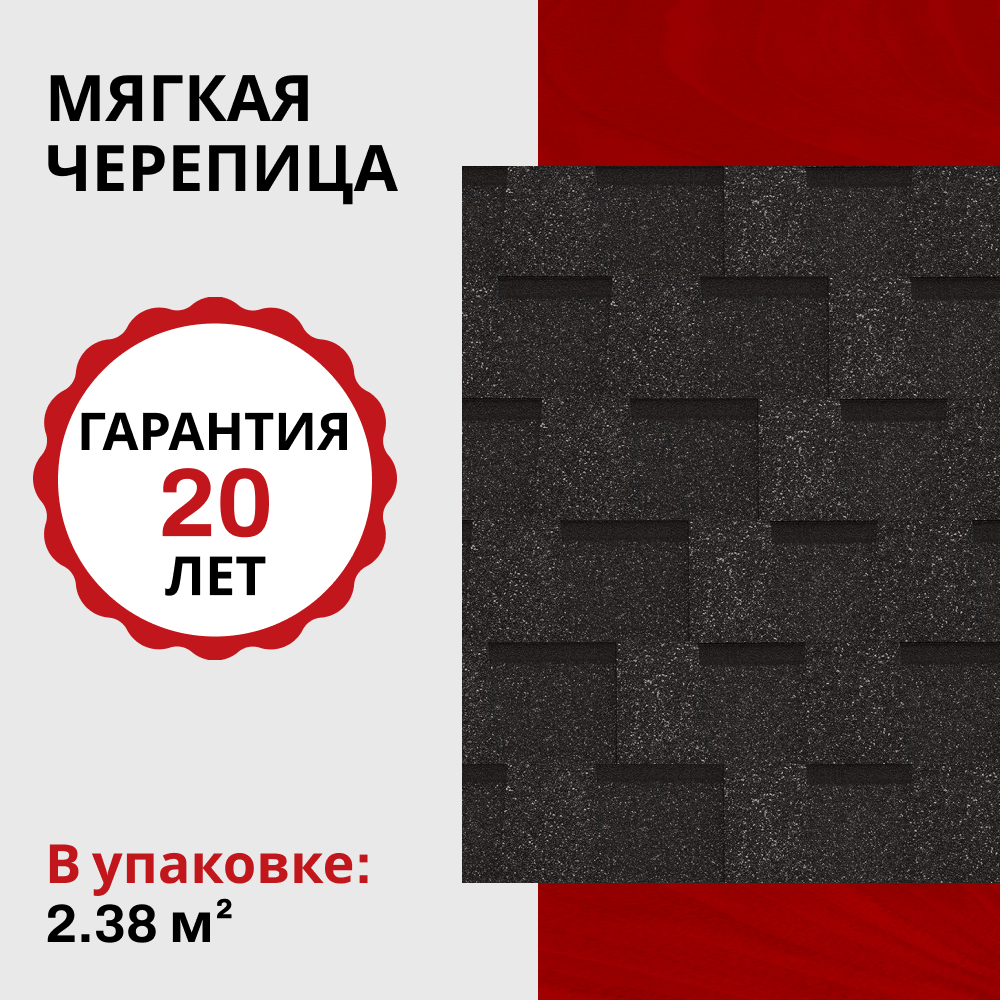 Черепица ламинированная Docke DRAGON Origilal, асфальт 1000×391×2,4 мм